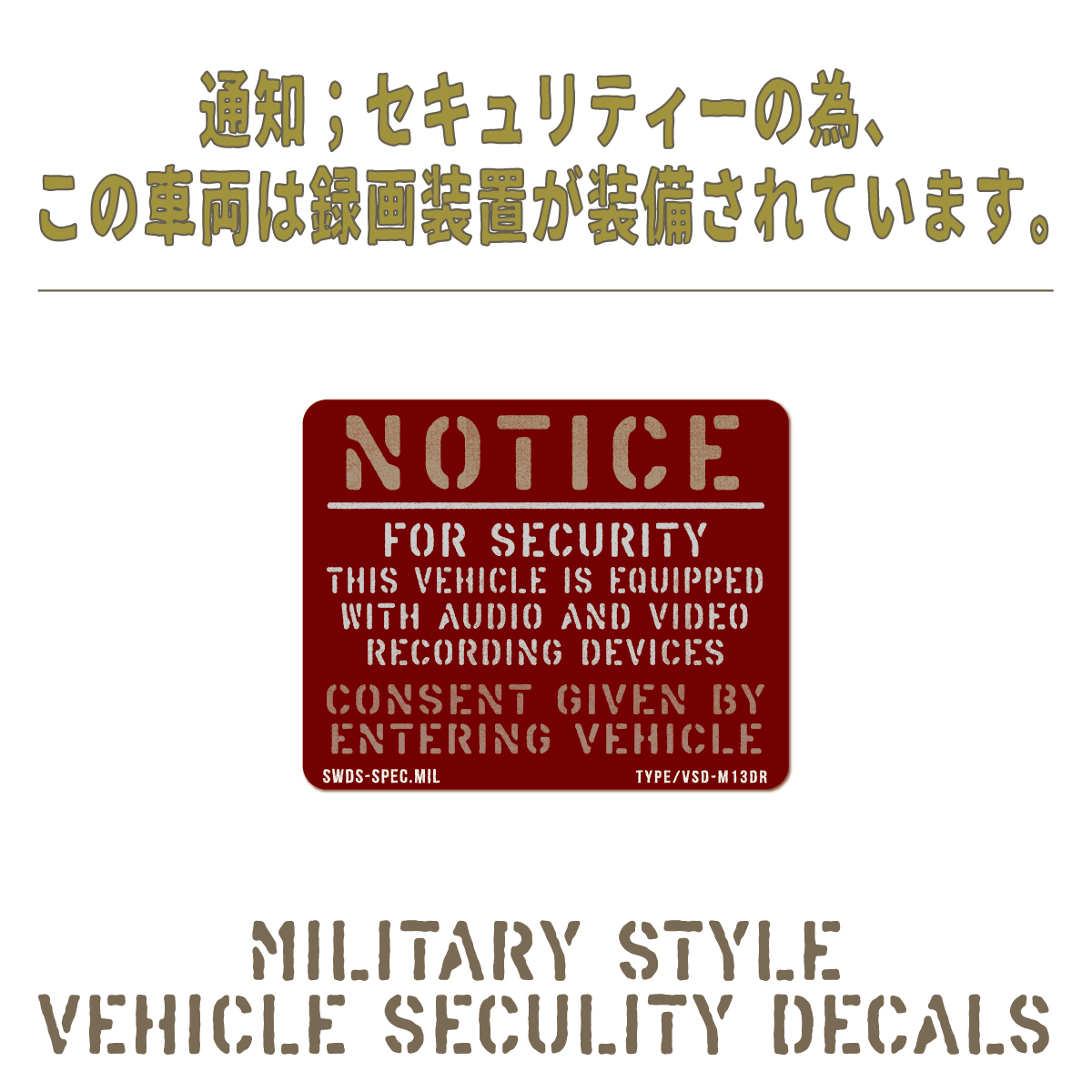 VEHICLE SECULITY DECALS