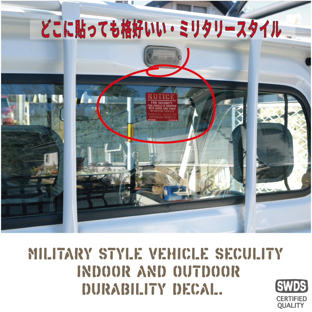 VEHICLE SECULITY DECALS