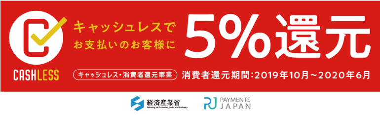 CASHLESS